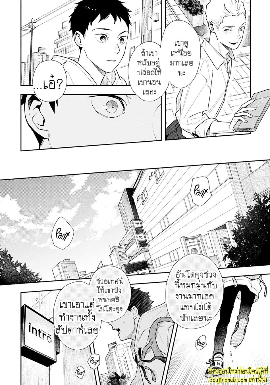 ห่างกันสักพัก-27